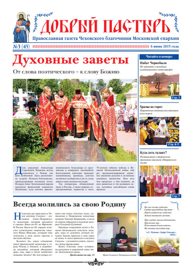 Обложка ДП № 3 (45) 2015 Год Лит.pdf